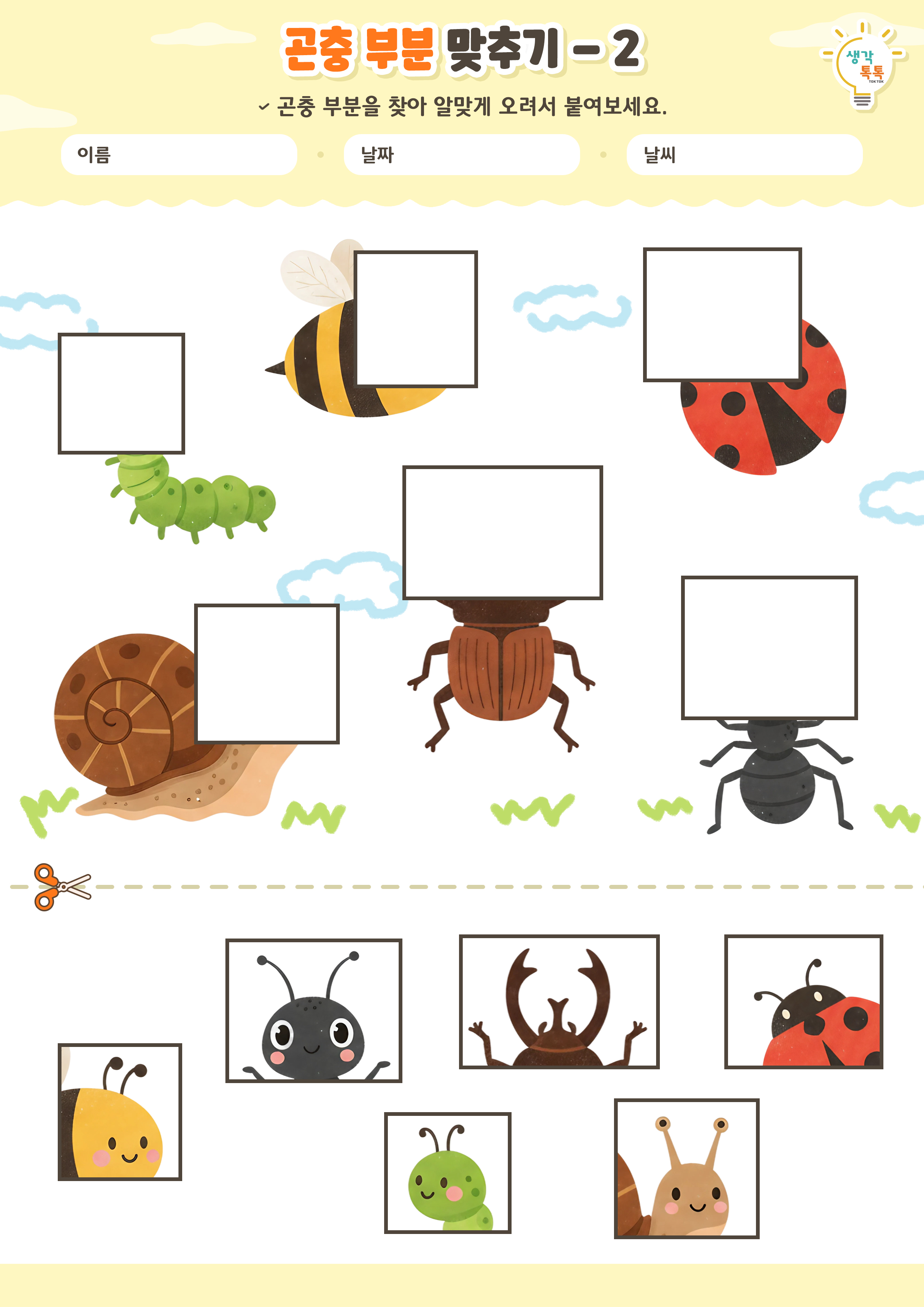 나의 가족 소개하기 활동지